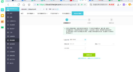 上海虹口代理記賬與軟件代理開發服務解析
