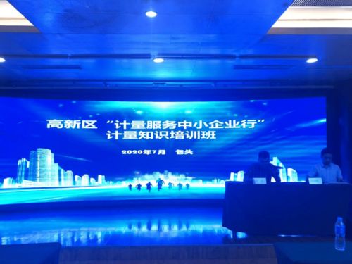 計量服務賦能中小企業發展，四家企業獲評專精特新“小巨人”稱號