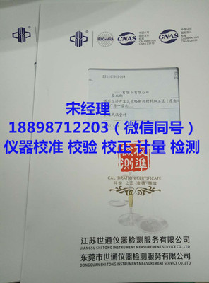 威海市第三方檢具校準與計量技術服務機構指南 精準溯源解決方案